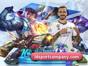 乐动足球 APP - LDSPORTS