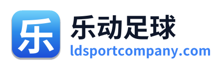 乐动足球